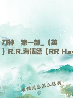 刀神傳說第一部